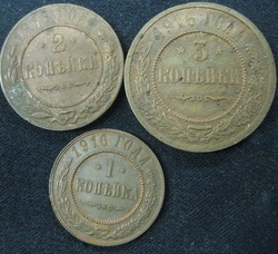 Набор медных разменных монет 1916 года (Российская Империя) 3 шт