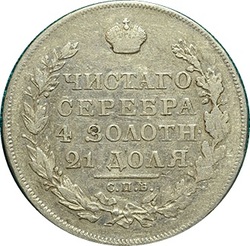 1 рубль 1818 СПБ-ПС Российская Империя серебро