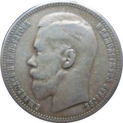 1 рубль 1896 (*), Российская Империя, серебро (2)