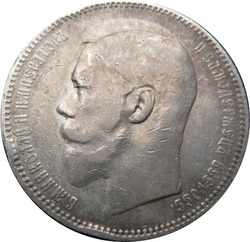 1 рубль 1896 (АГ), Российская Империя,серебро