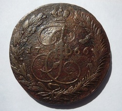 5 копеек 1766 года (EM), Российская Империя